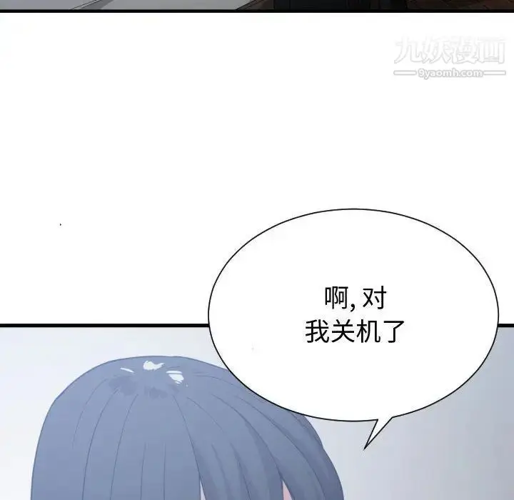 漫画《有什么了不起的!》第34话第30张图