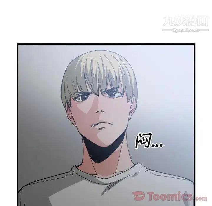 漫画《有什么了不起的!》第34话第33张图