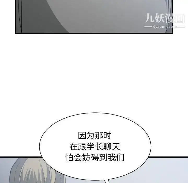 漫画《有什么了不起的!》第34话第34张图