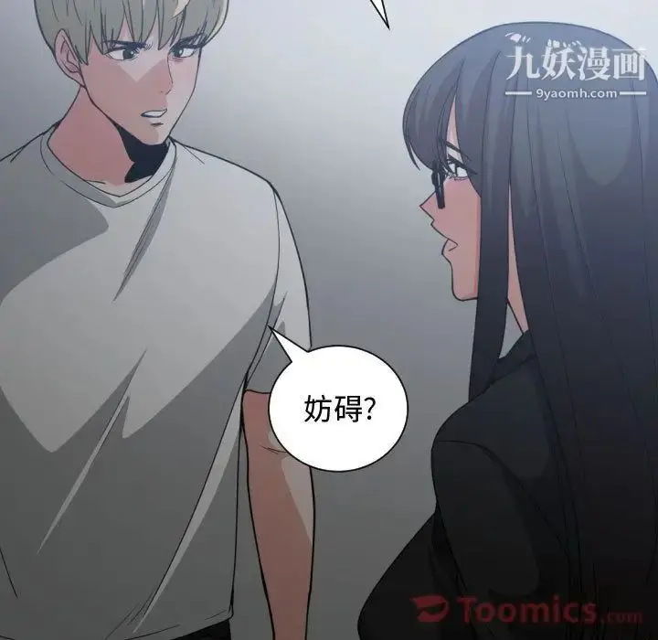 漫画《有什么了不起的!》第34话第35张图