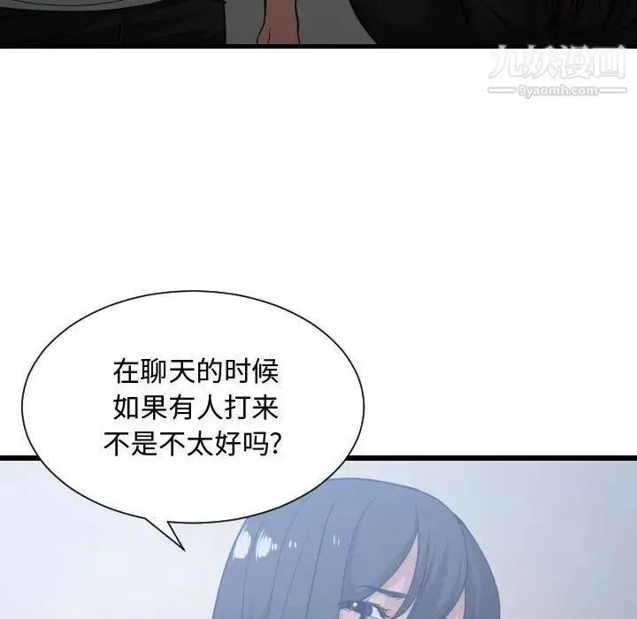 漫画《有什么了不起的!》第34话第36张图