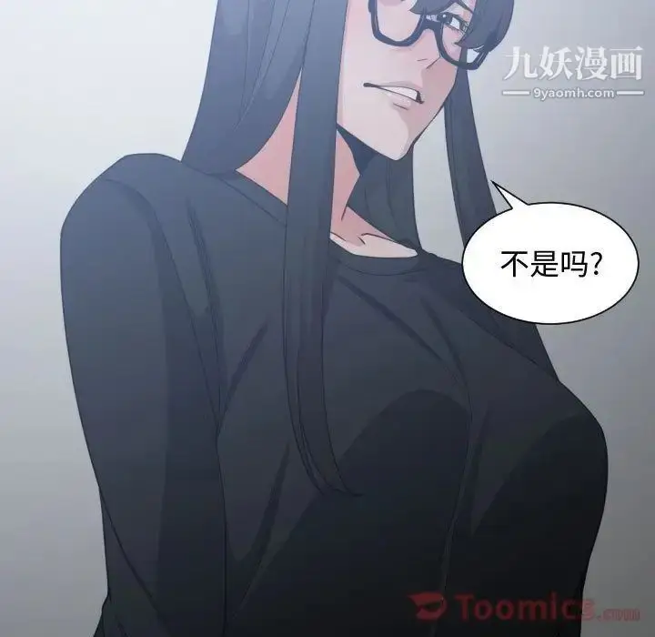漫画《有什么了不起的!》第34话第37张图