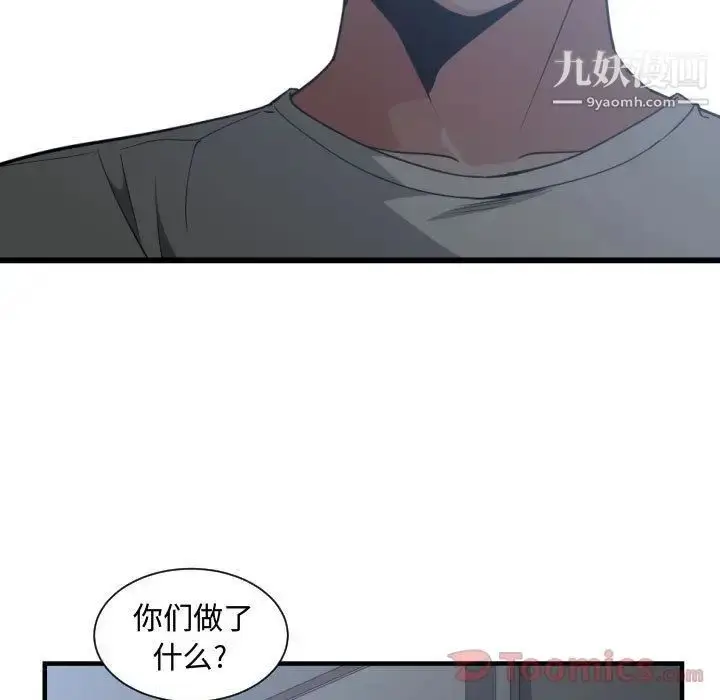 漫画《有什么了不起的!》第34话第39张图