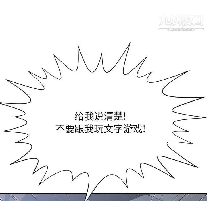 漫画《有什么了不起的!》第34话第42张图