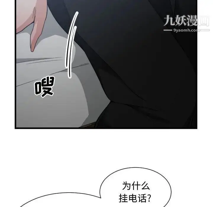 漫画《有什么了不起的!》第34话第48张图