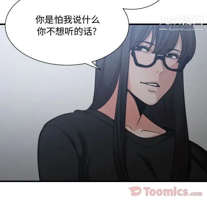 漫画《有什么了不起的!》第34话第49张图