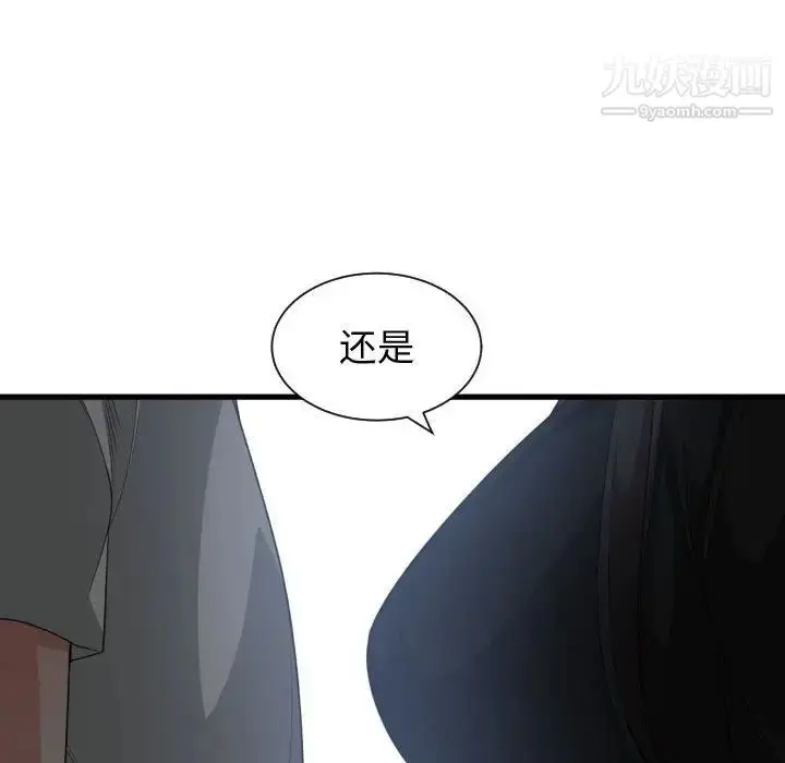 漫画《有什么了不起的!》第34话第50张图