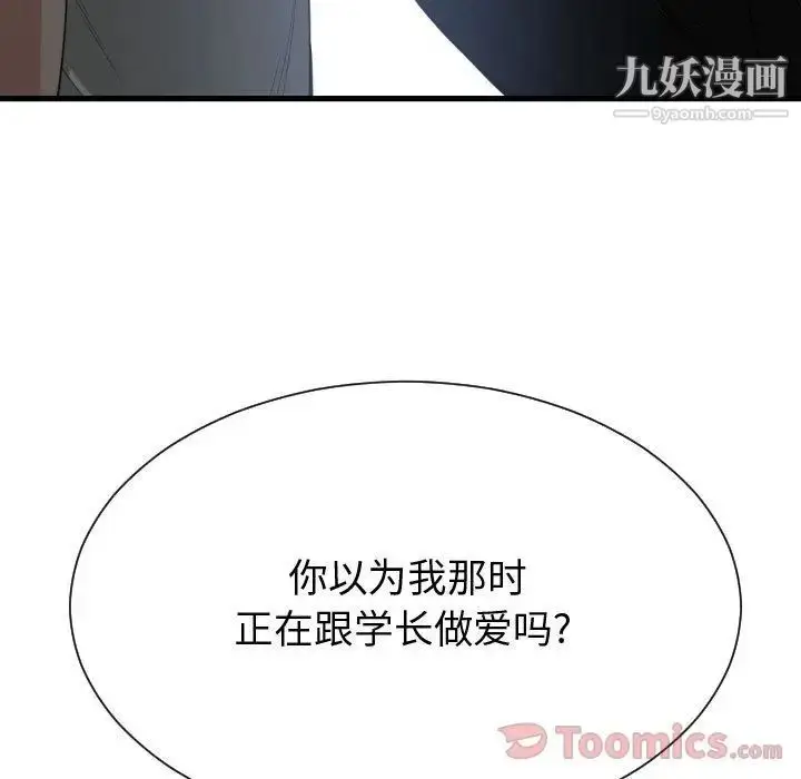 漫画《有什么了不起的!》第34话第51张图