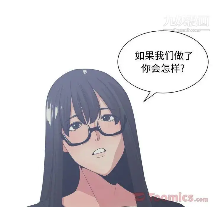 漫画《有什么了不起的!》第34话第55张图