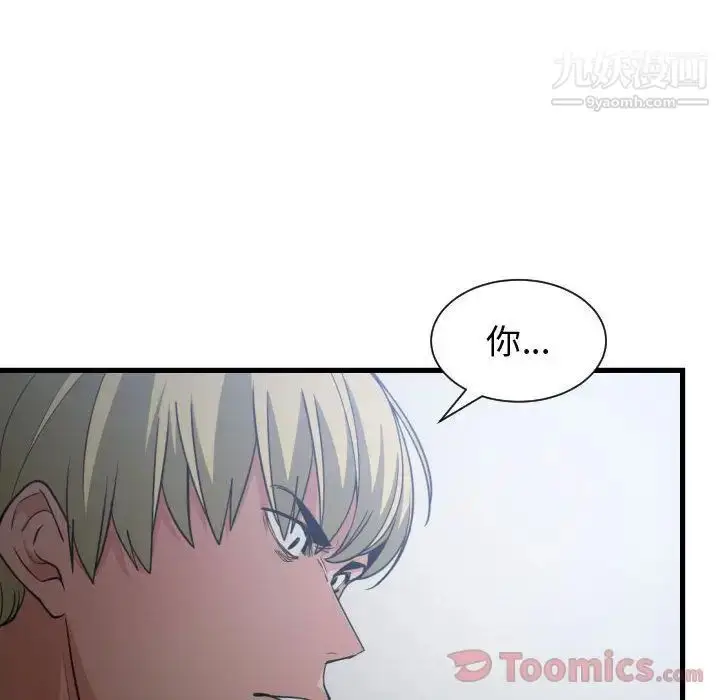 漫画《有什么了不起的!》第34话第57张图