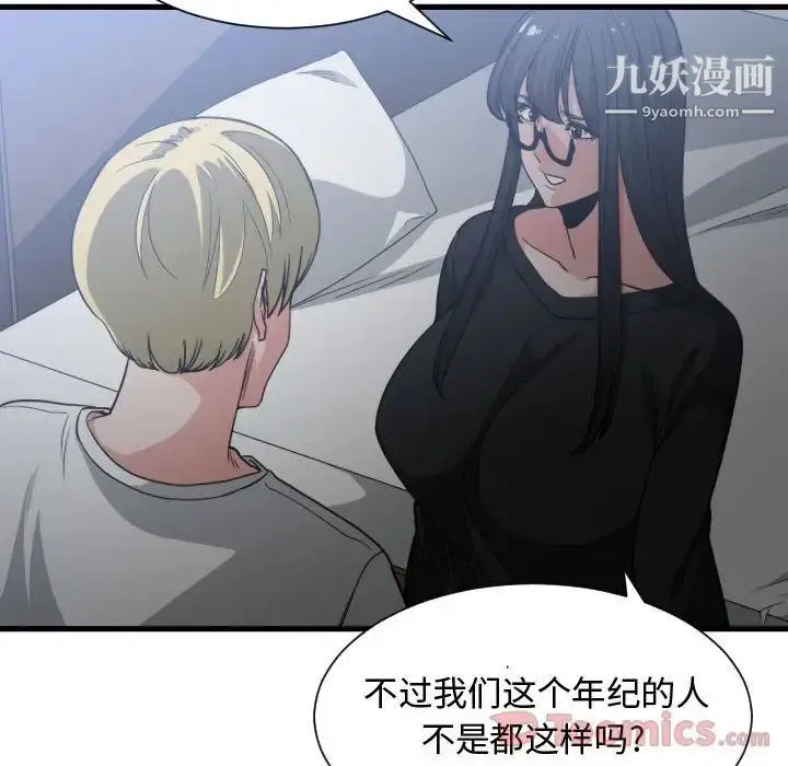 漫画《有什么了不起的!》第34话第59张图