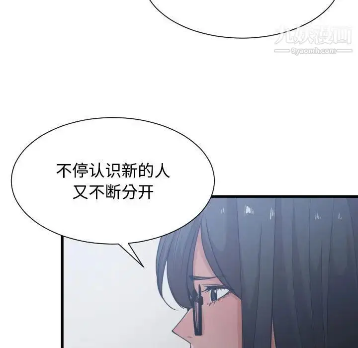 漫画《有什么了不起的!》第34话第60张图