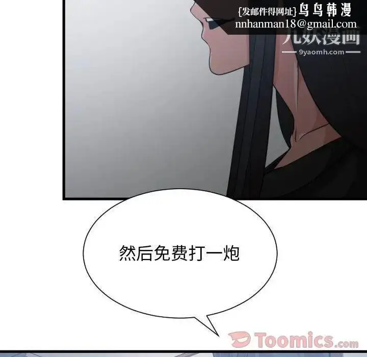 漫画《有什么了不起的!》第34话第61张图