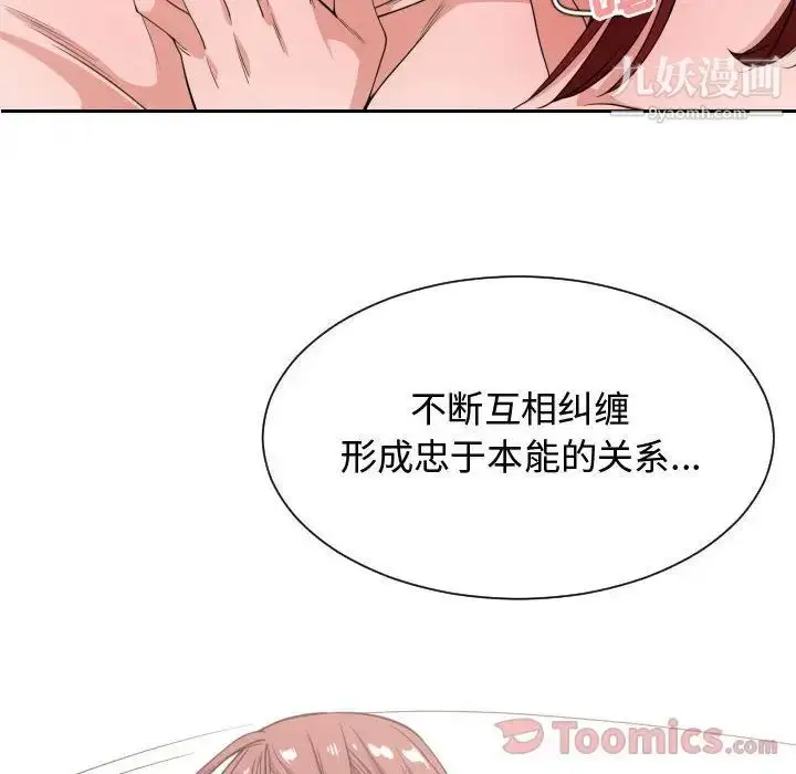 漫画《有什么了不起的!》第34话第65张图
