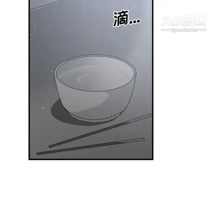 漫画《有什么了不起的!》第34话第7张图