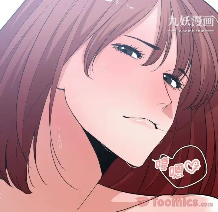 漫画《有什么了不起的!》第34话第73张图