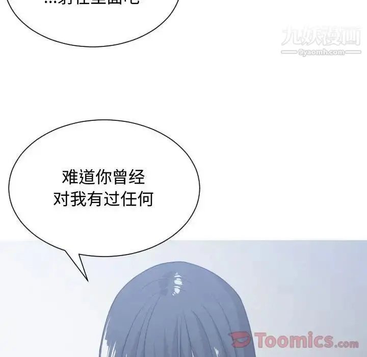 漫画《有什么了不起的!》第34话第79张图