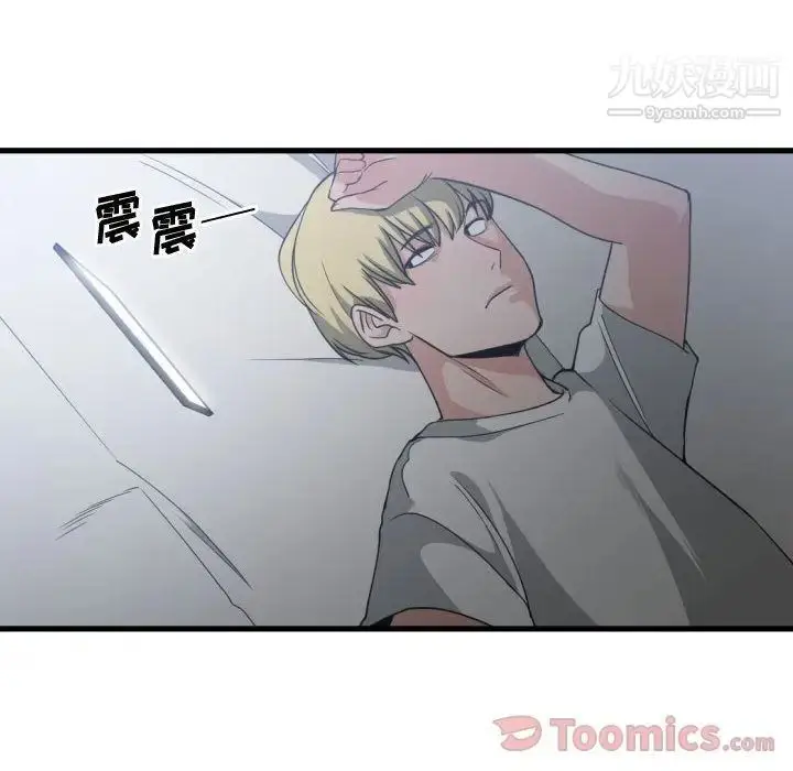 漫画《有什么了不起的!》第34话第8张图