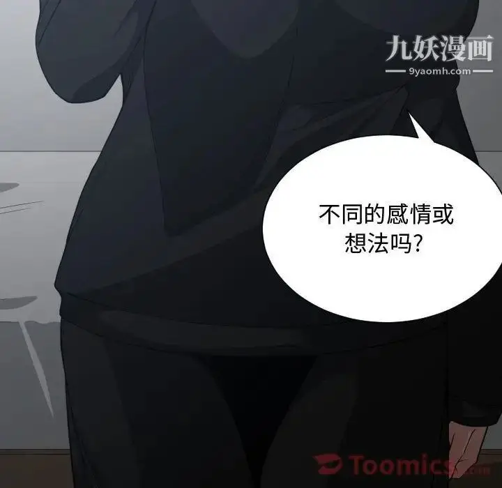漫画《有什么了不起的!》第34话第81张图