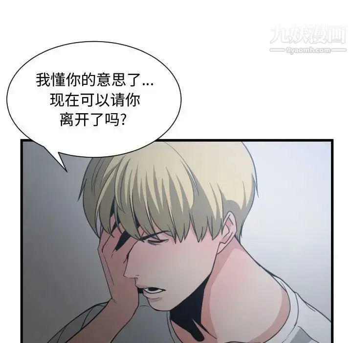 漫画《有什么了不起的!》第34话第86张图