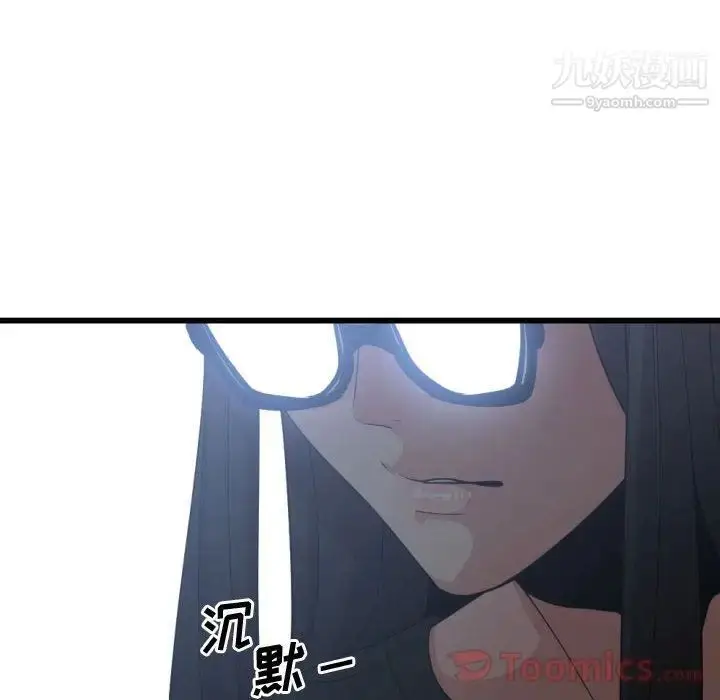 漫画《有什么了不起的!》第34话第89张图