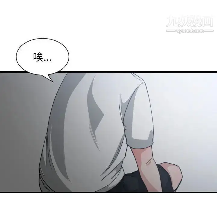漫画《有什么了不起的!》第34话第9张图