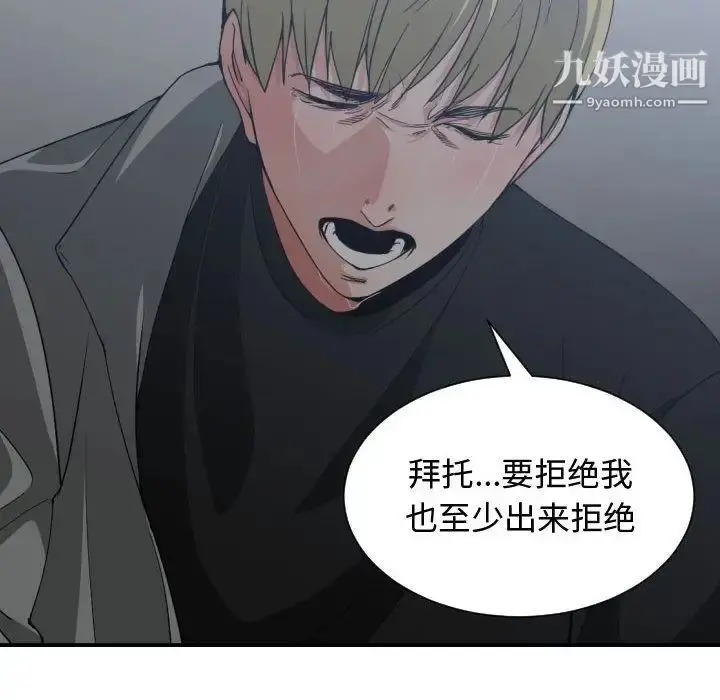 漫画《有什么了不起的!》第46话第100张图