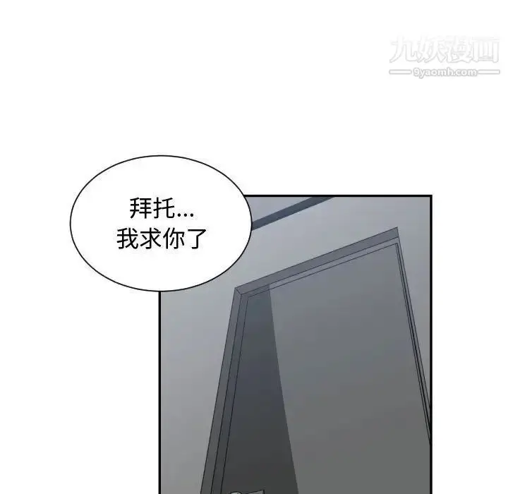 漫画《有什么了不起的!》第46话第101张图