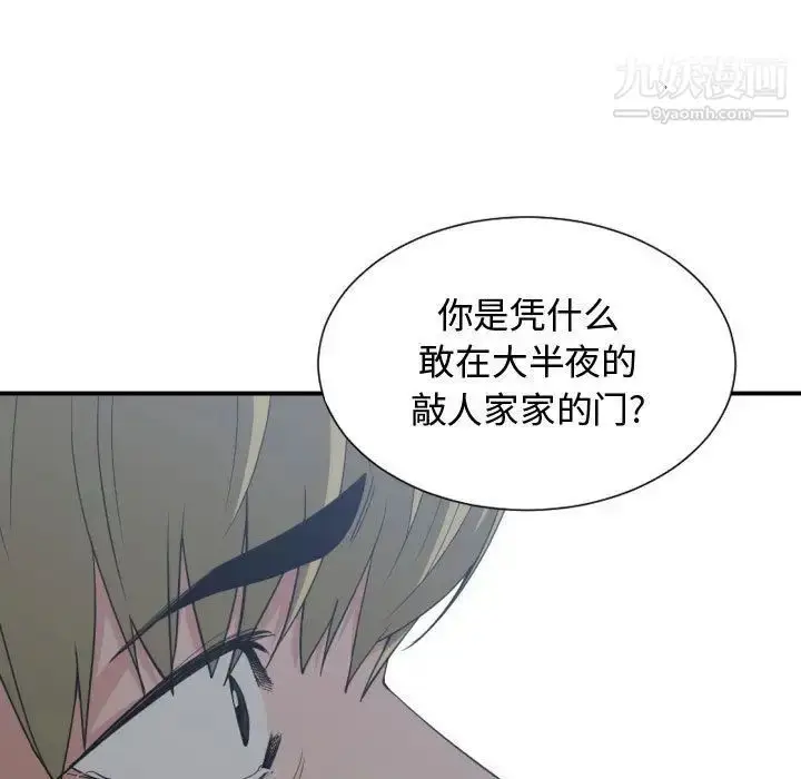 漫画《有什么了不起的!》第46话第105张图