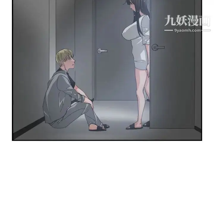 漫画《有什么了不起的!》第46话第109张图