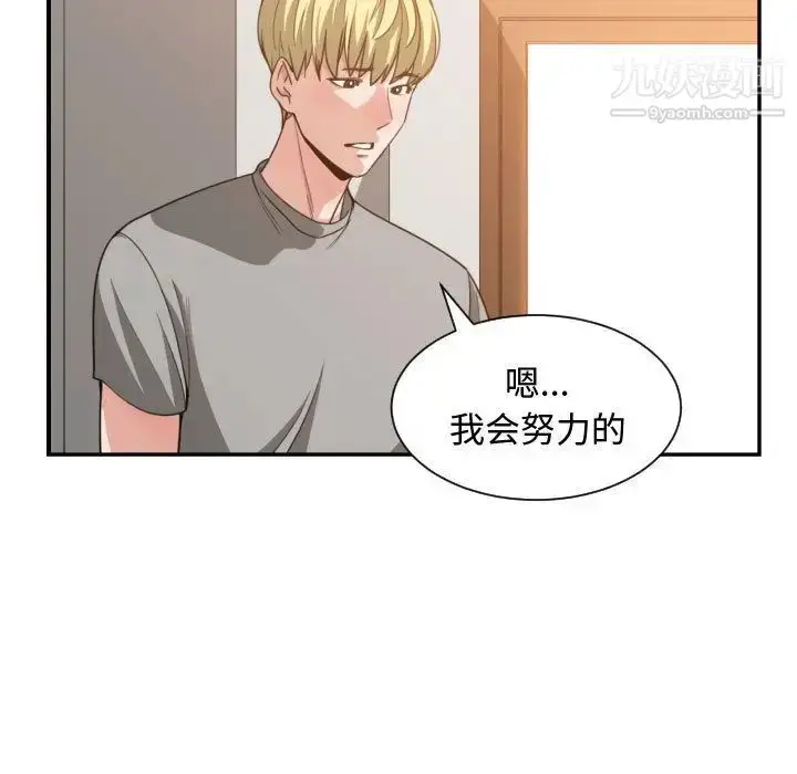 漫画《有什么了不起的!》第46话第11张图
