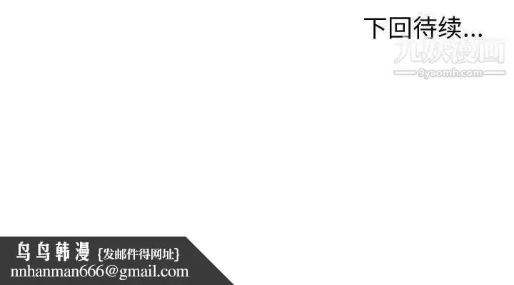 漫画《有什么了不起的!》第46话第112张图
