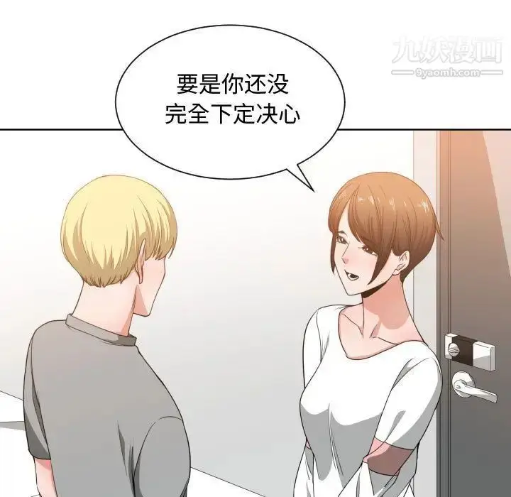 漫画《有什么了不起的!》第46话第13张图