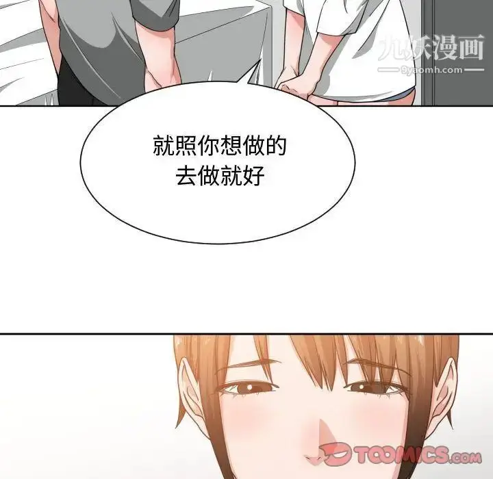 漫画《有什么了不起的!》第46话第14张图