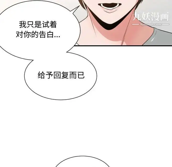 漫画《有什么了不起的!》第46话第15张图