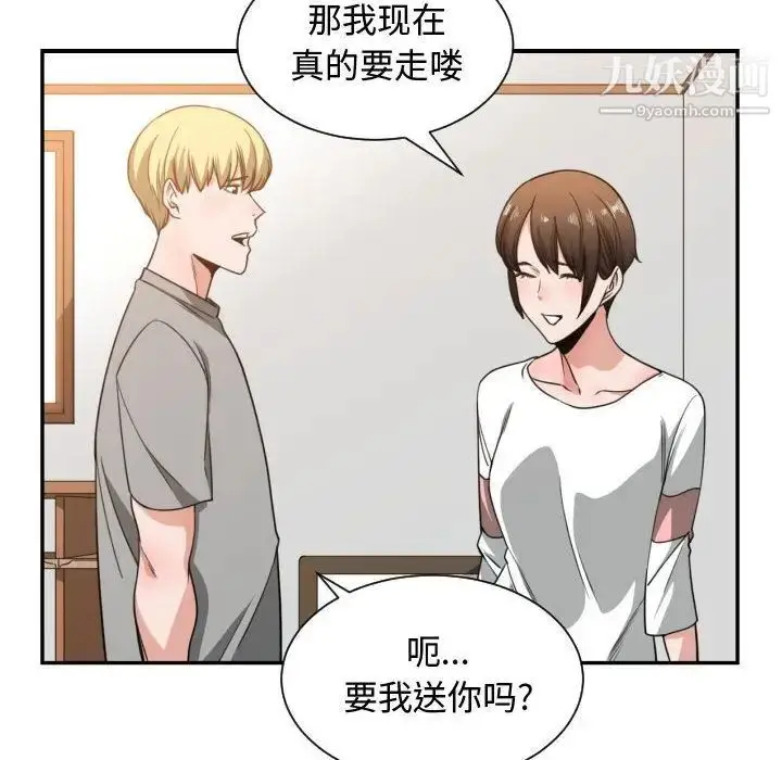 漫画《有什么了不起的!》第46话第16张图