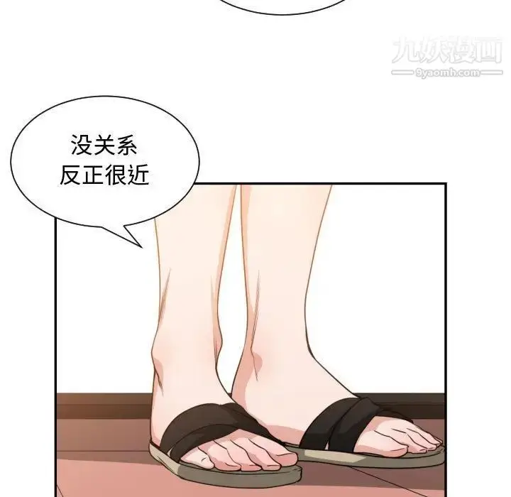 漫画《有什么了不起的!》第46话第17张图