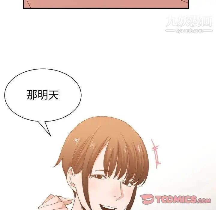 漫画《有什么了不起的!》第46话第18张图