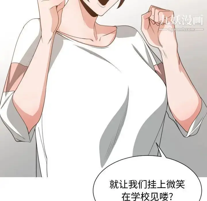漫画《有什么了不起的!》第46话第19张图