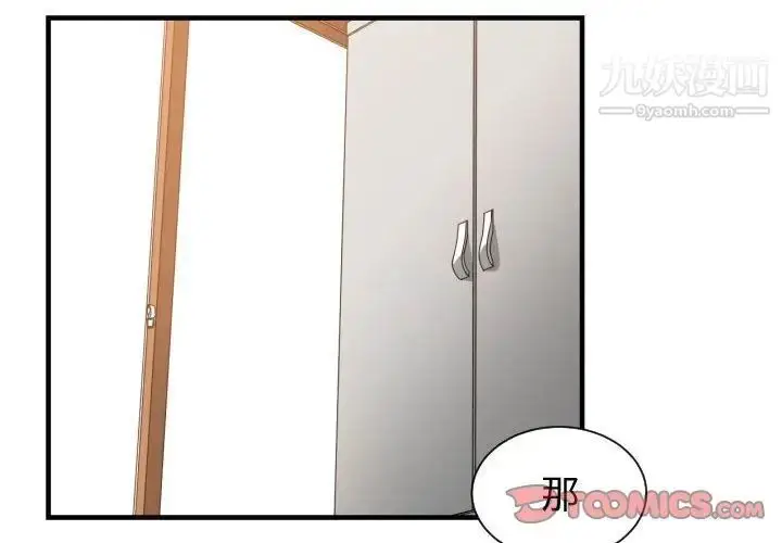 漫画《有什么了不起的!》第46话第2张图