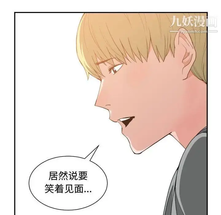 漫画《有什么了不起的!》第46话第24张图