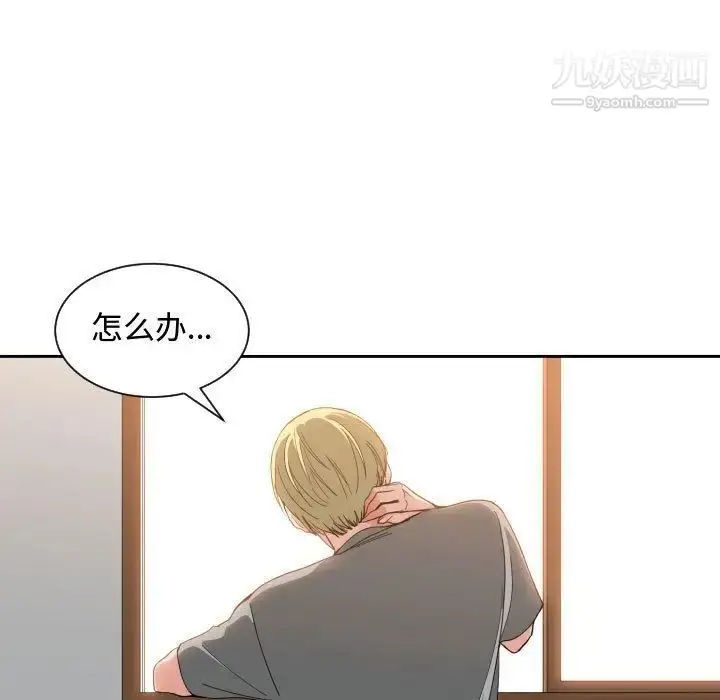 漫画《有什么了不起的!》第46话第27张图