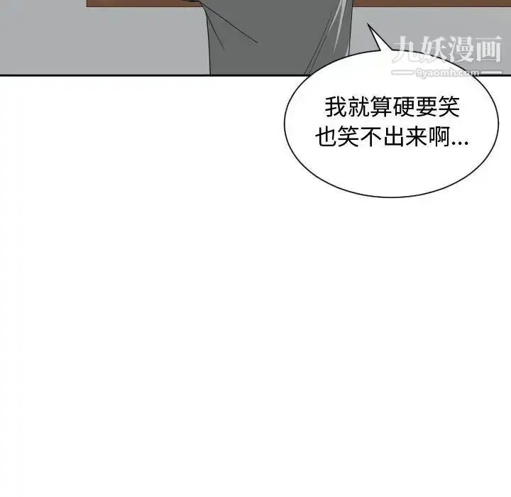 漫画《有什么了不起的!》第46话第28张图