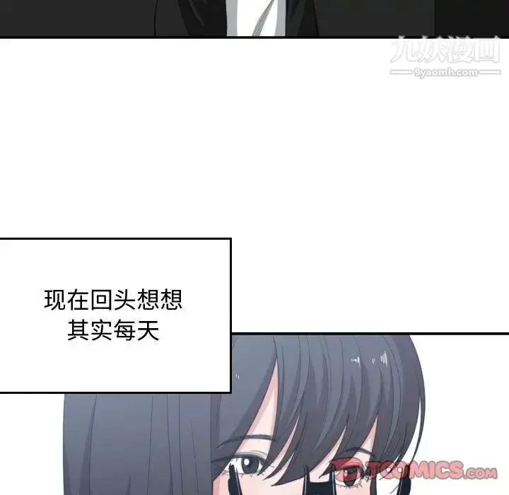 漫画《有什么了不起的!》第46话第34张图