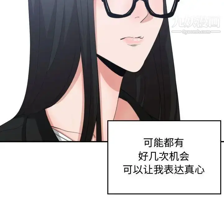 漫画《有什么了不起的!》第46话第35张图