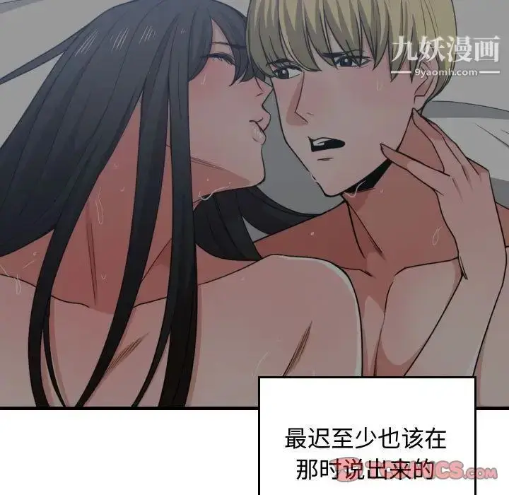 漫画《有什么了不起的!》第46话第38张图