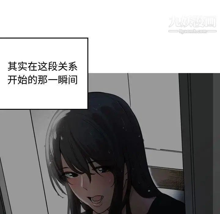 漫画《有什么了不起的!》第46话第40张图