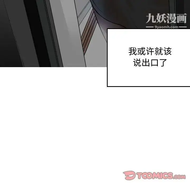 漫画《有什么了不起的!》第46话第42张图