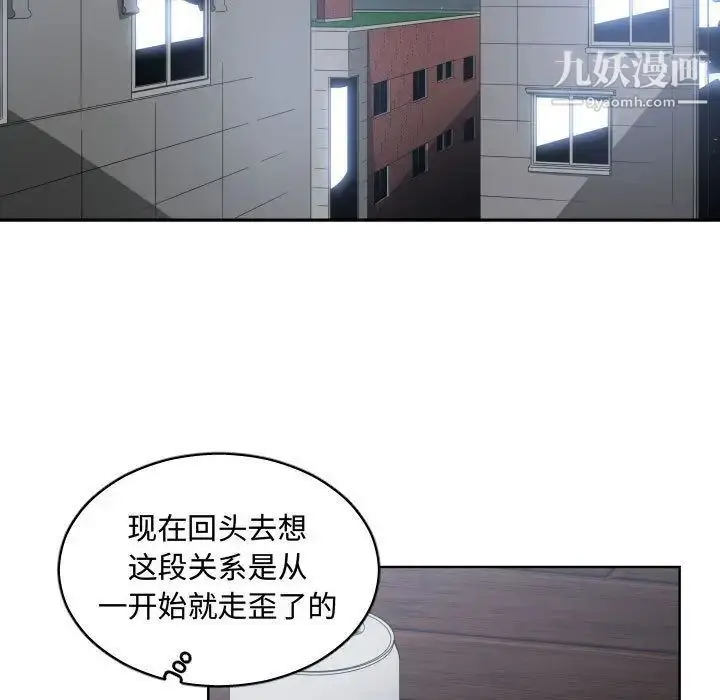 漫画《有什么了不起的!》第46话第45张图