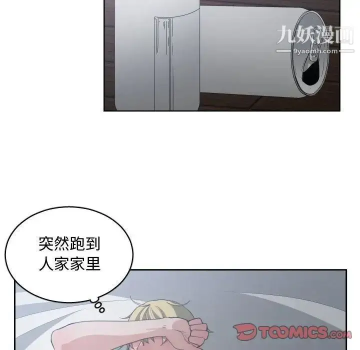 漫画《有什么了不起的!》第46话第46张图